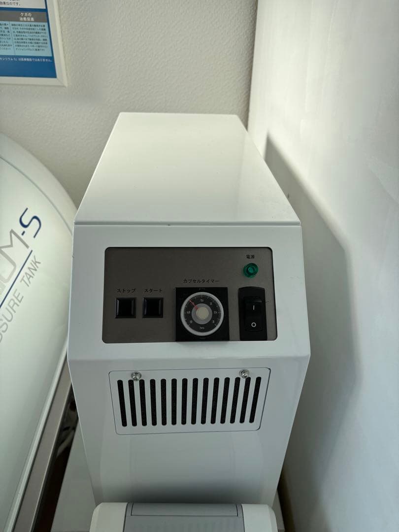 酸素カプセル　セット　エアコン付き　酸素圧縮機付き