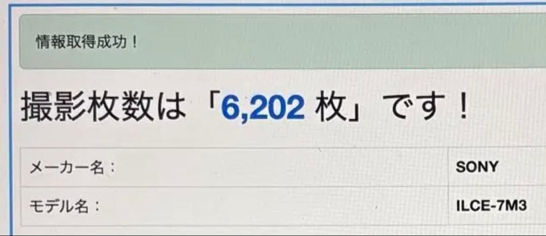 【ショット:6,202回】 SONY 7M3 α7 Ⅲ 28-70 レンズセット