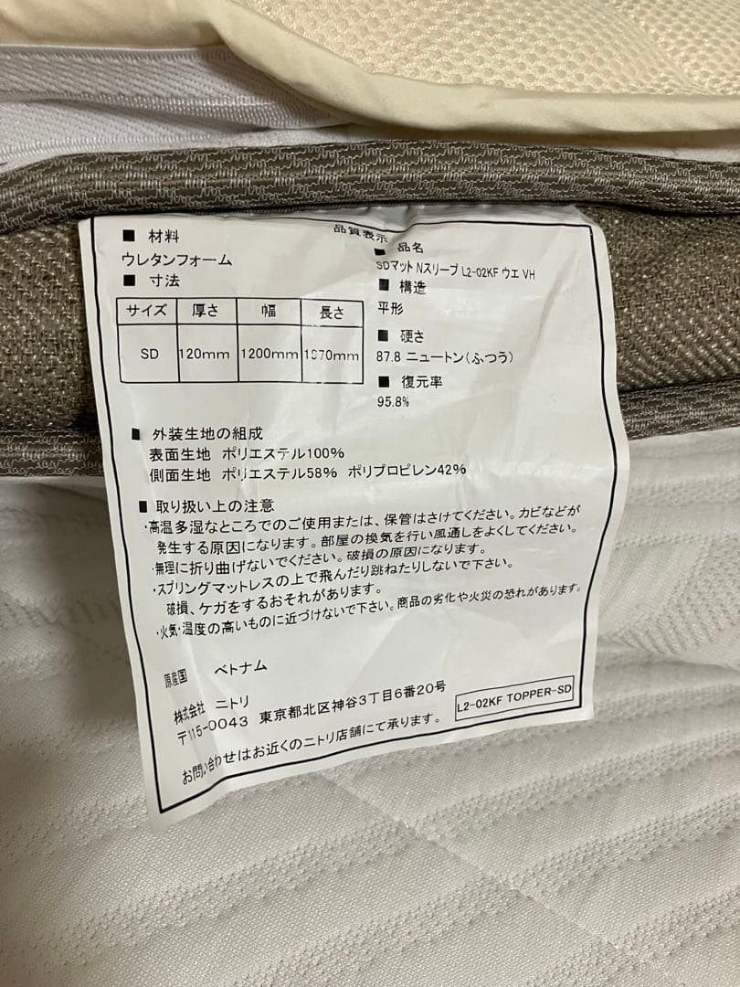 【あつ】セミダブルNスリープラグジュアリーL2-02KF ベッドフレーム有