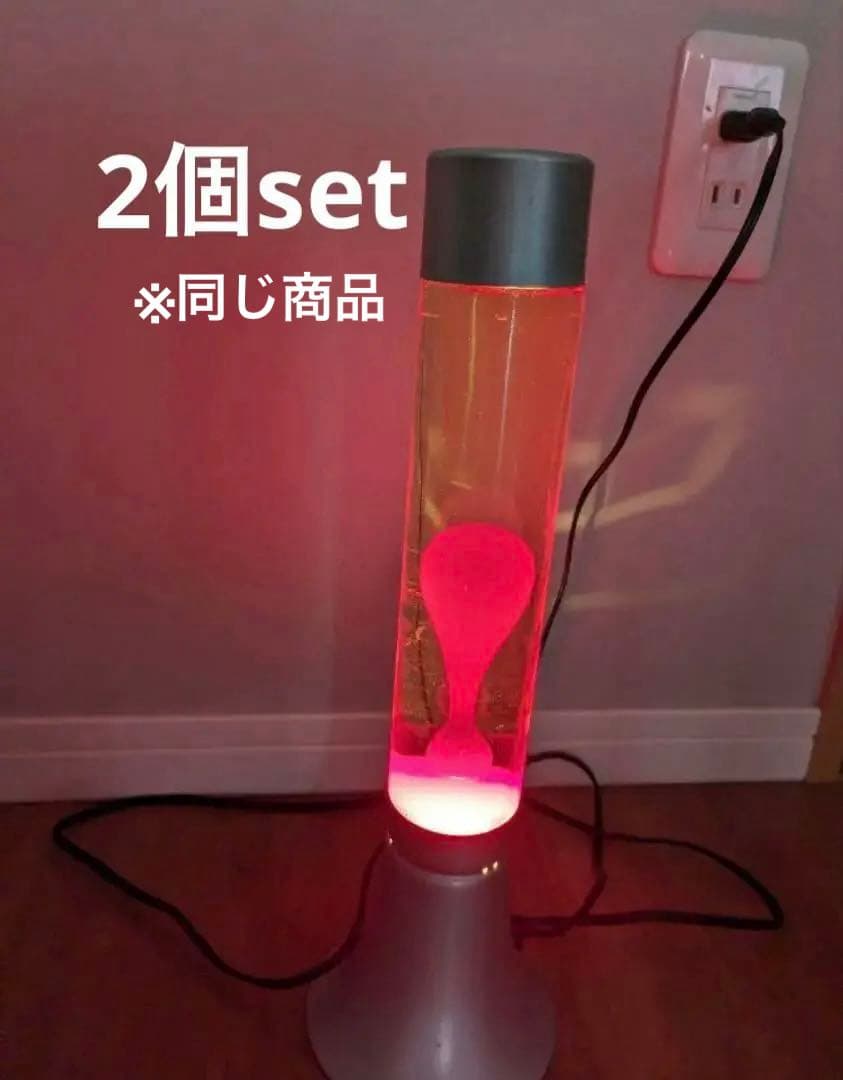 ラバライト　インテリア　2個セット