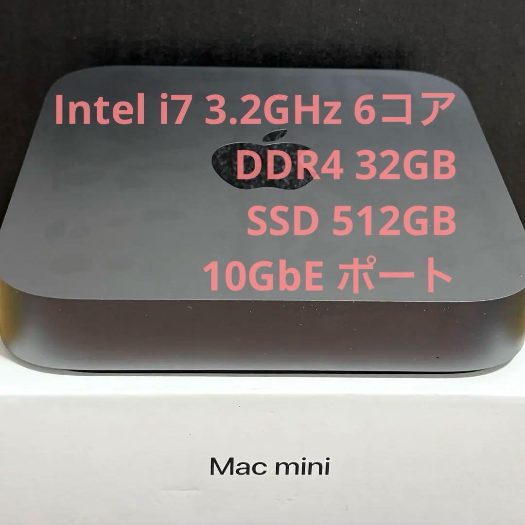 Macデスクトップ Mac mini 2018 i7 32GB 512GB 10GbE