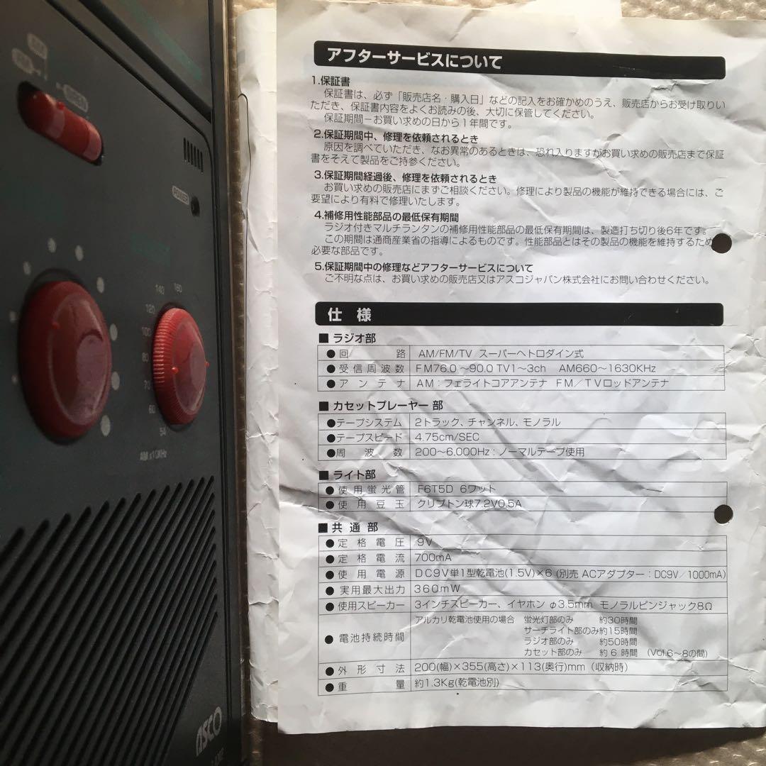 ASCO カセットプレーヤー レトロ Vintage