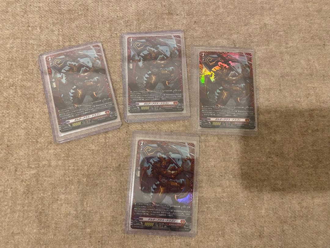 D-PR/920 2024 ボルダーアスク・ドラゴン4枚 FR