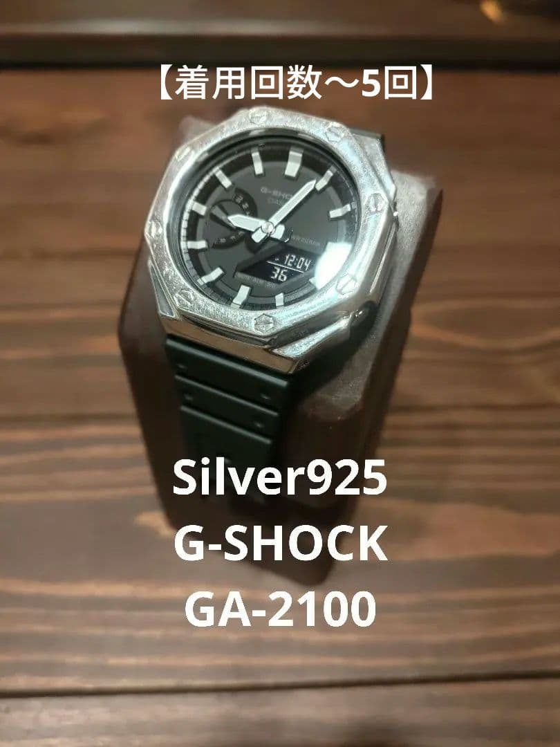 GA-2100-1AJF silver925 純銀 スターリングシルバー ベゼル