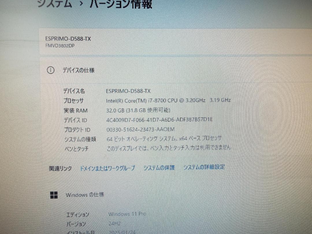 Windowsデスクトップ ESPRIMO D588/TX i7-8700 32G SSD512G+HDD1