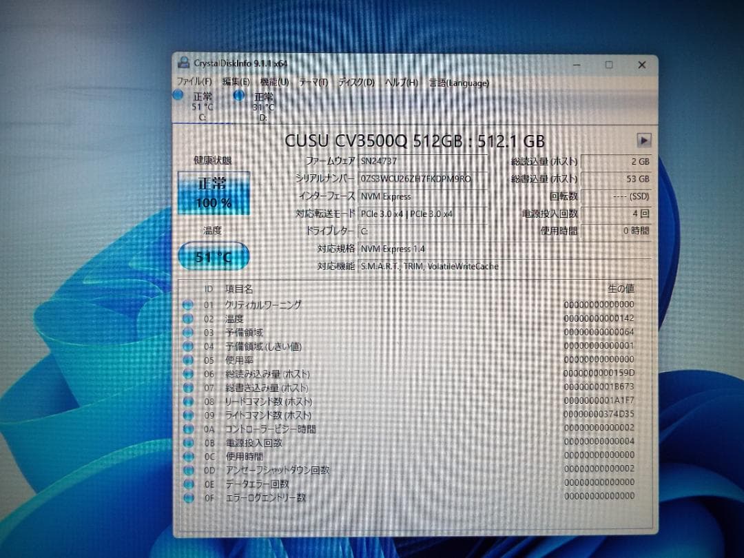 Windowsデスクトップ ESPRIMO D588/TX i7-8700 32G SSD512G+HDD1