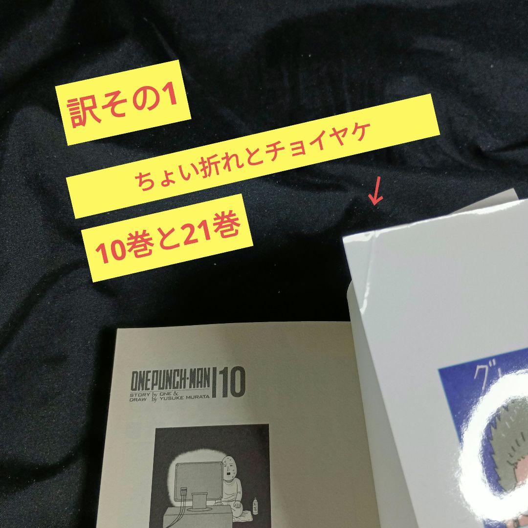 み*き様 ONEPUNCHMAN ワンパンマン現全35巻セット 訳ありオークショ