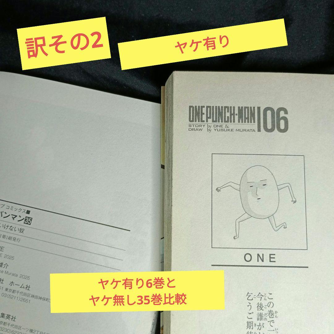 み*き様 ONEPUNCHMAN ワンパンマン現全35巻セット 訳ありオークショ