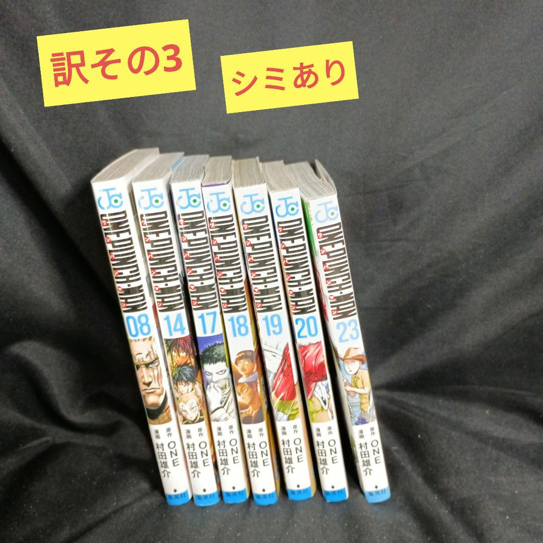 み*き様 ONEPUNCHMAN ワンパンマン現全35巻セット 訳ありオークショ