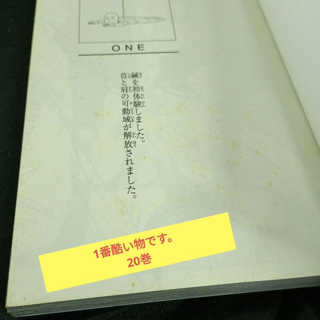 み*き様 ONEPUNCHMAN ワンパンマン現全35巻セット 訳ありオークショ