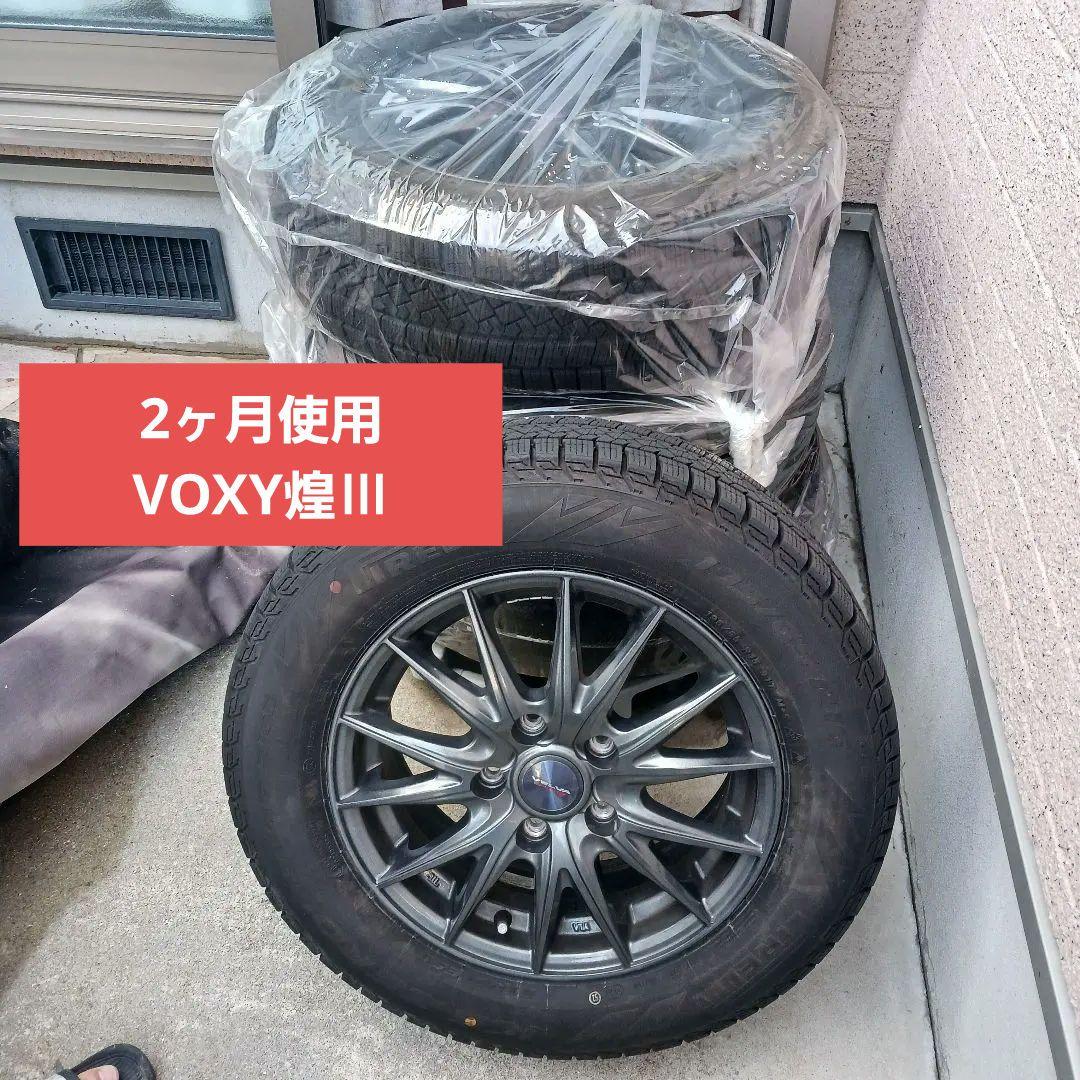 スタッドレスタイヤ　PIRELLI 195/65 R15