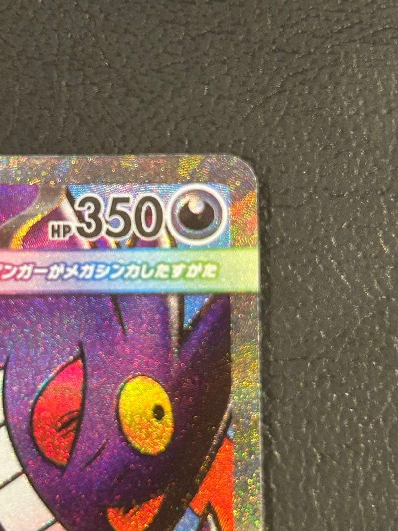 メガゲンガーex MA 中国語　箔押しエラーカード