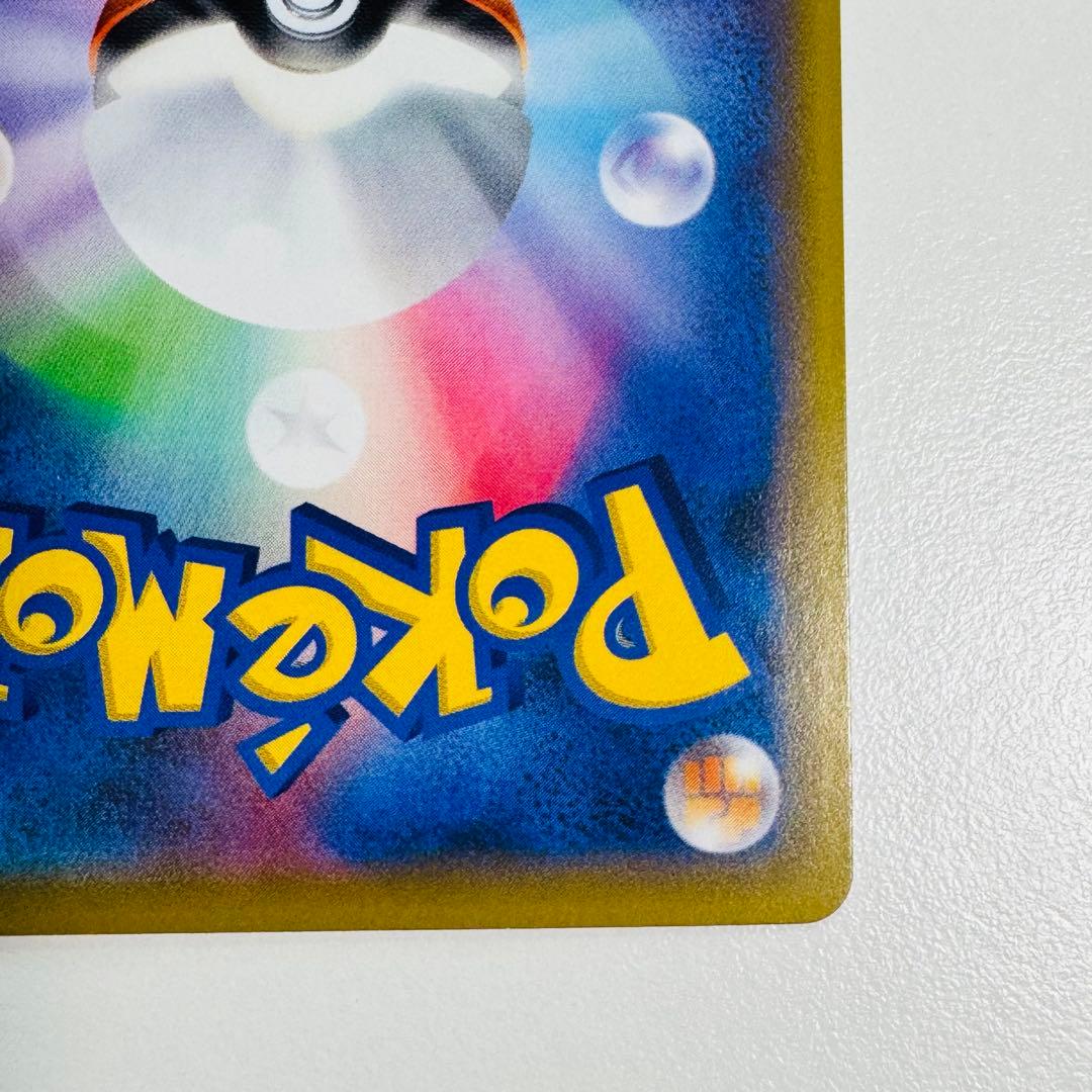 シロナ&カトレア　sm12 106/095