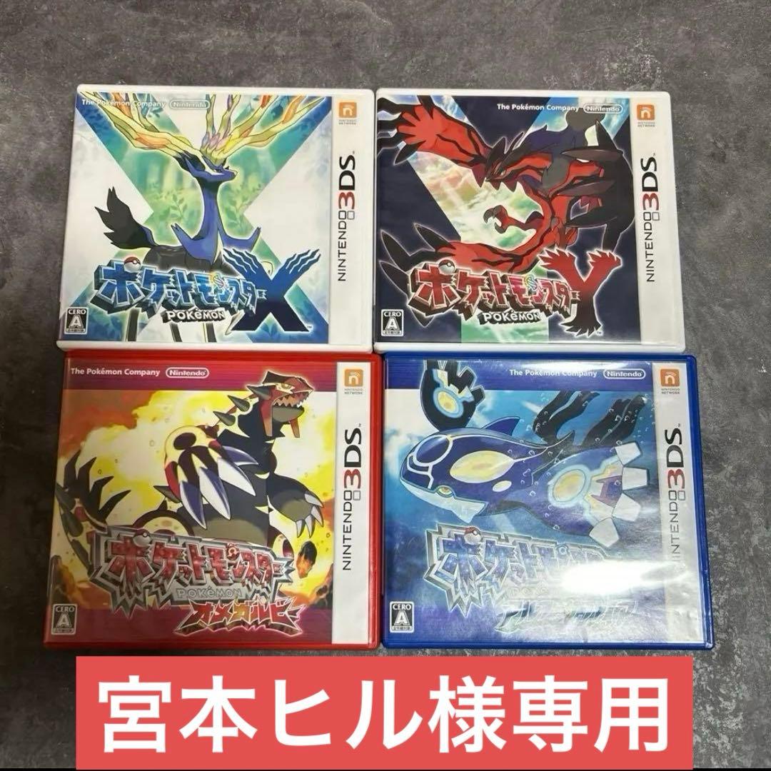 3DS中古ソフトポケモンX Y オメガルビー アルファサファイア 宮本ヒル