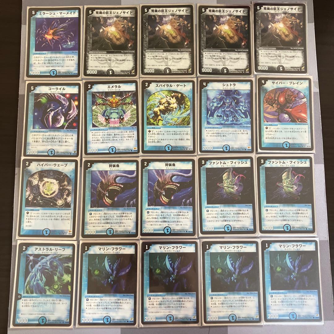 デュエマクラシック(基本編限定)青黒バロム&サイバーロードデッキ