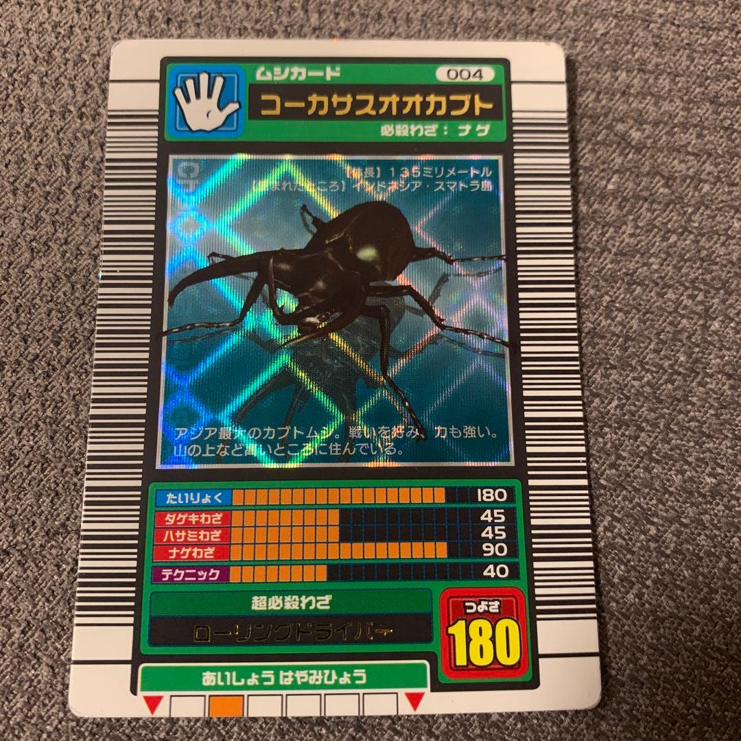 コーカサスオオカブトカード 004 青背景