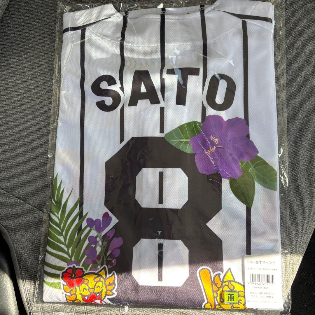 2026 沖縄限定　阪神タイガース　キャンプ　ユニホーム　佐藤輝明8