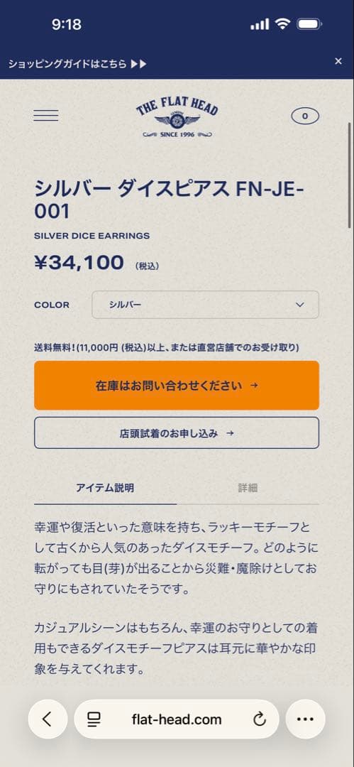 特価フラットヘッドシルバーダイスピアス&イベント限定シルバーサンダーバードピアス