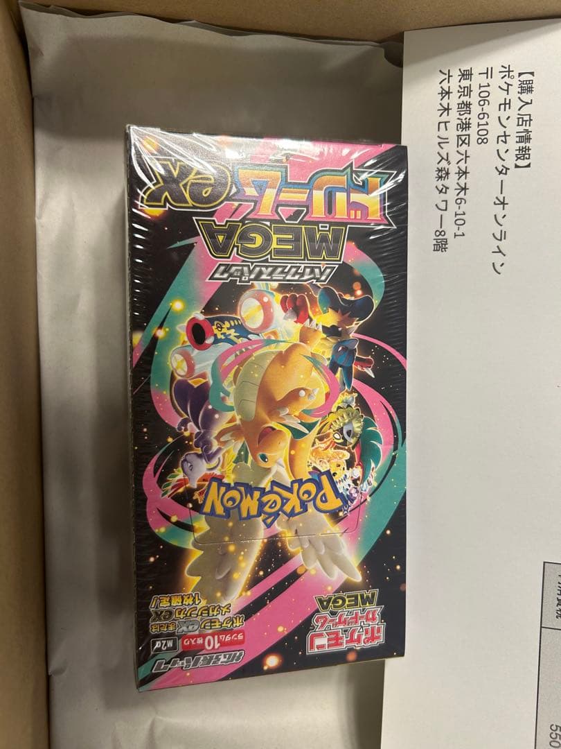 ポケモンカードゲーム　ハイクラスパック　 MEGAドリームEX BOX