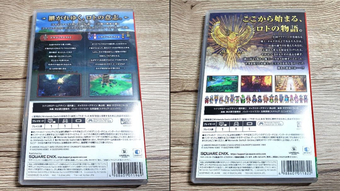 NintendoSwitch版 ドラゴンクエスト1&2 ドラゴンクエスト3セット