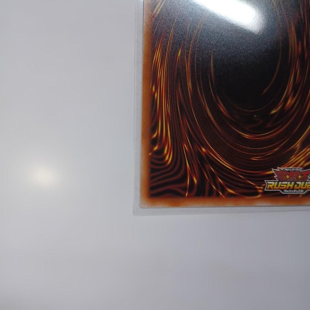 ラッシュデュエル　レッドアイズ・ダークネスメタルドラゴン　オーバーラッシュ