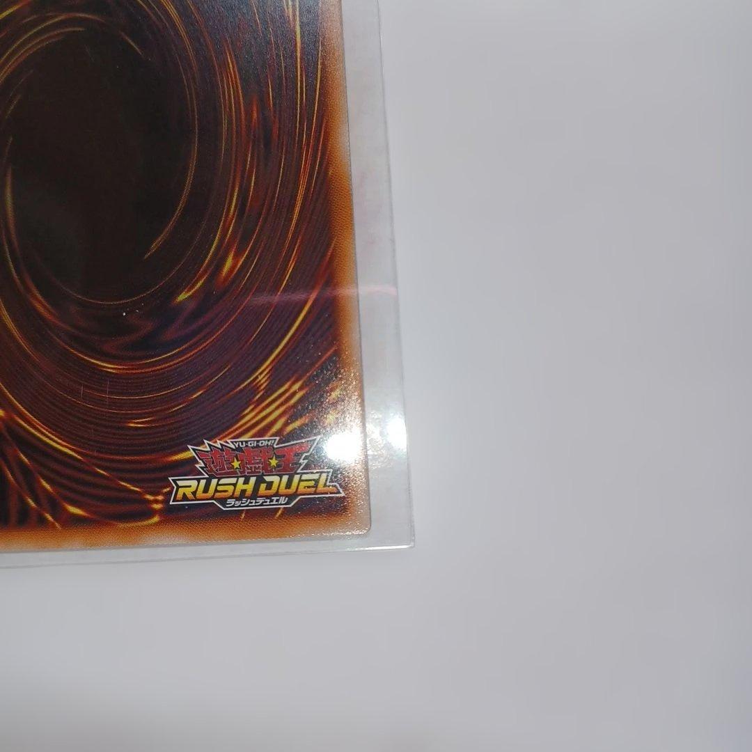 ラッシュデュエル　レッドアイズ・ダークネスメタルドラゴン　オーバーラッシュ