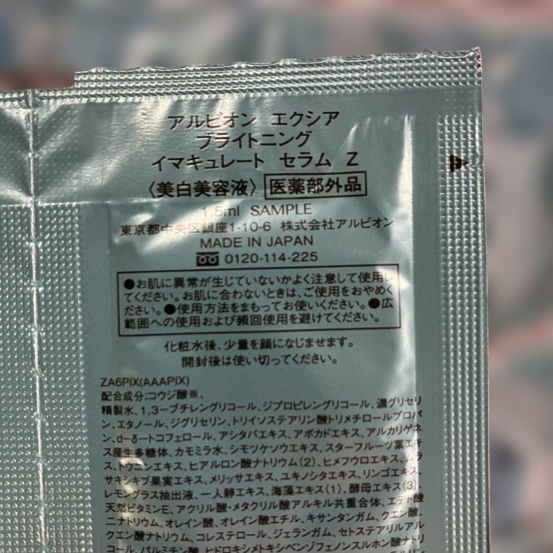 ♥️hibiyann♥️※プロフ必読 ページ　 美白美容液セット