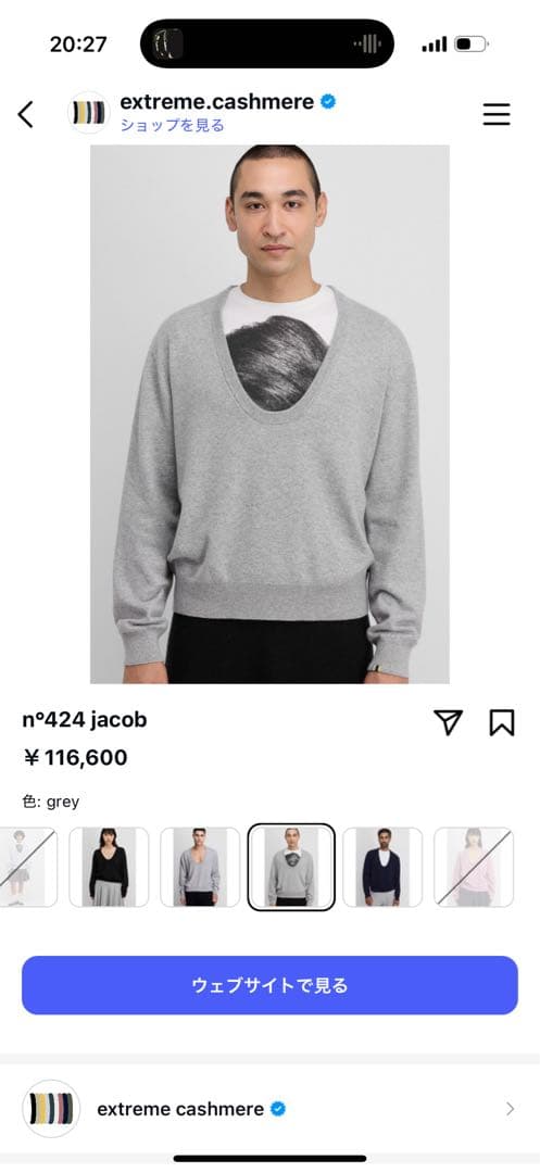 トップス extreme cashmere Jacob