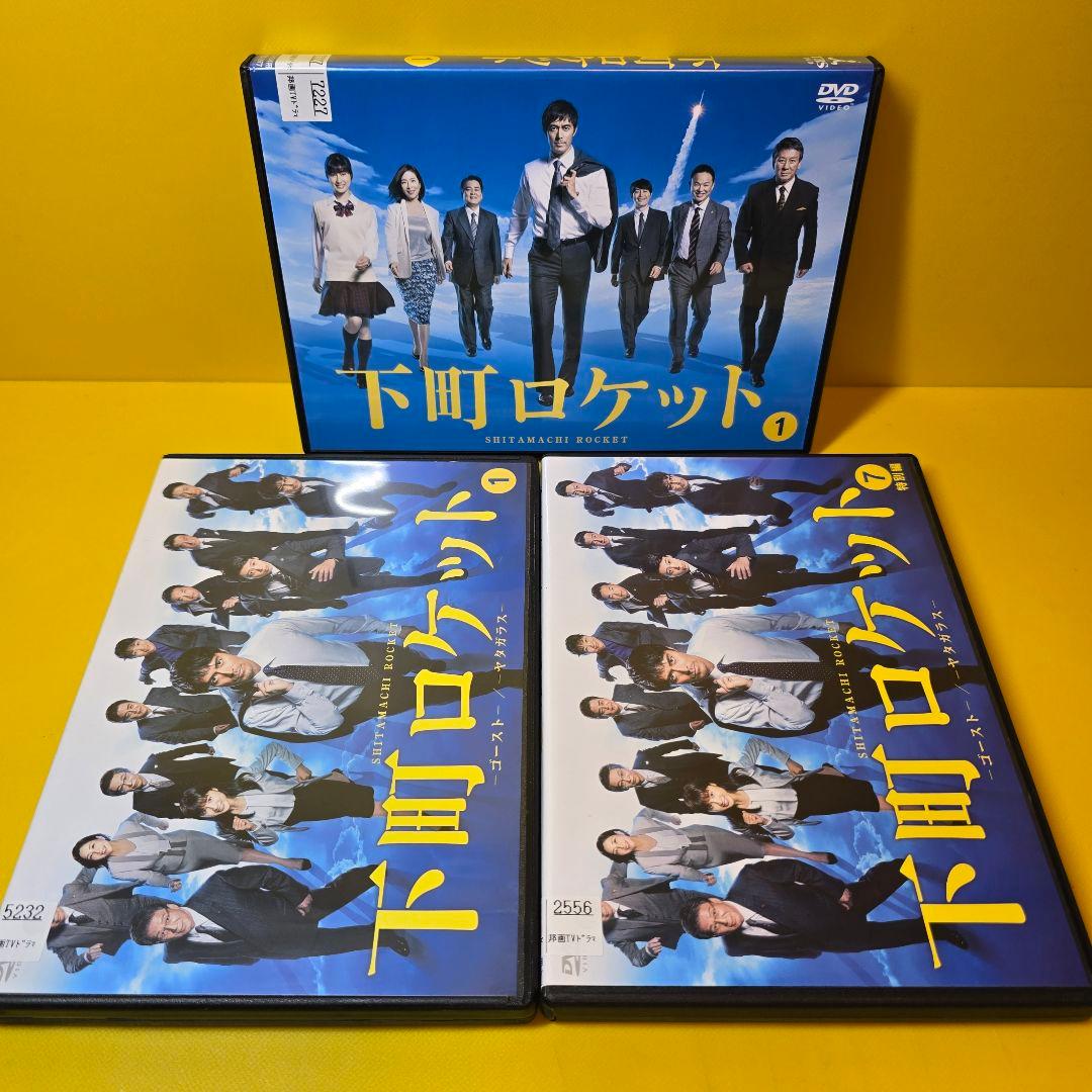 新品ケース交換済「下町ロケット-ゴースト-/-ヤタガラス- 」DVD全13巻セッ