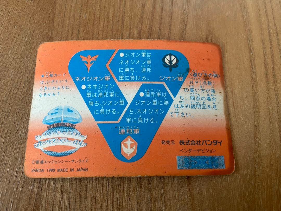 ガンダム　カードダス　本弾　キラ19枚セット