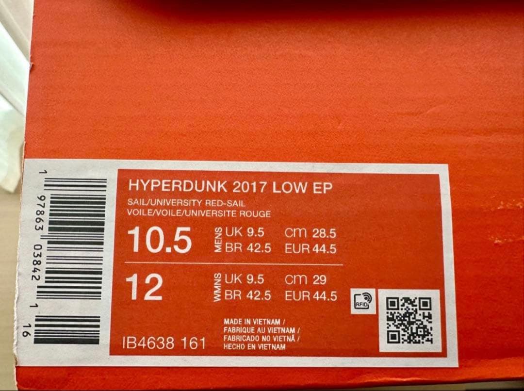 新品28.5 cm NIKE ナイキ HYPERDUNK 2017 LOW EP