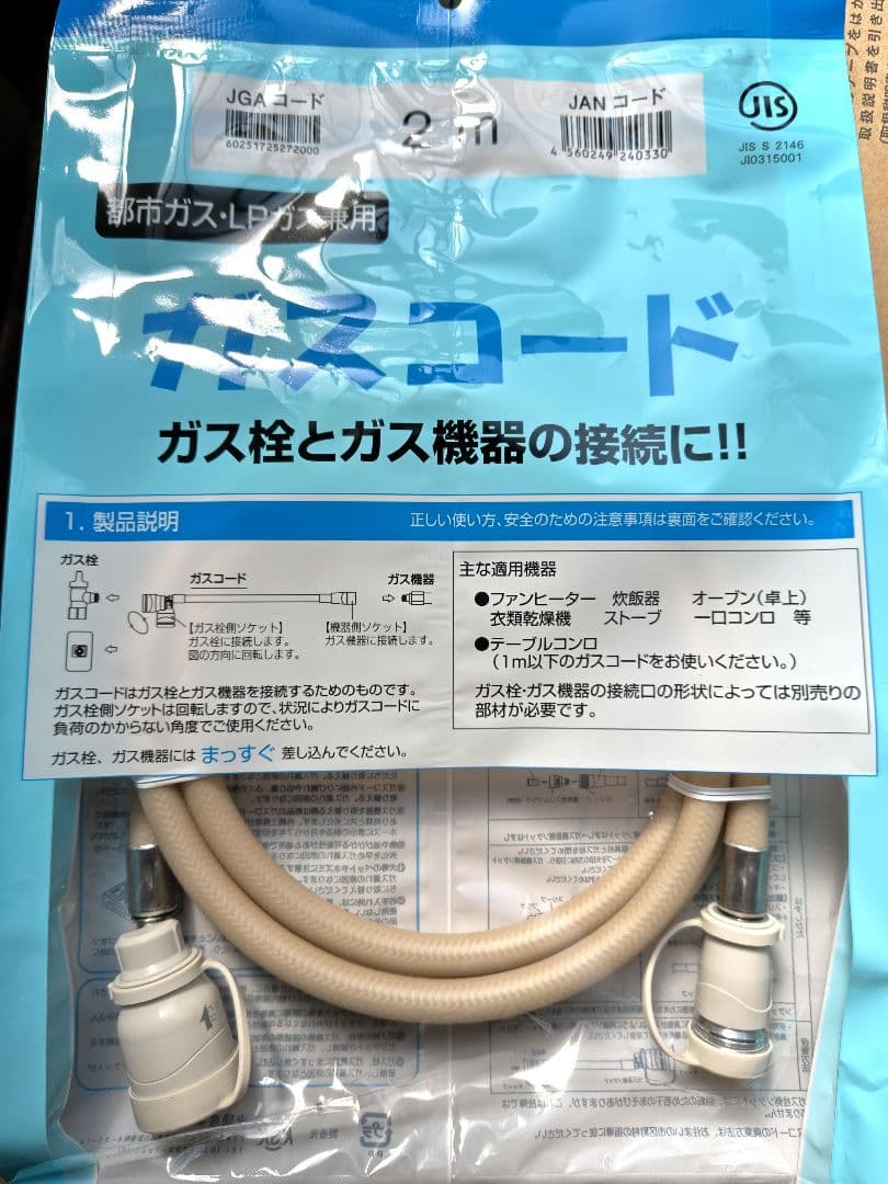 新品未使用　Rinnai SRC-365E ガスファンヒーター