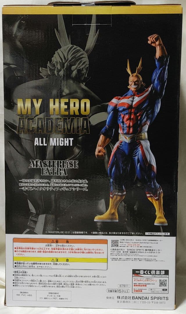未開封品 一番くじ 僕のヒーローアカデミア ラストワン賞 オールマイト