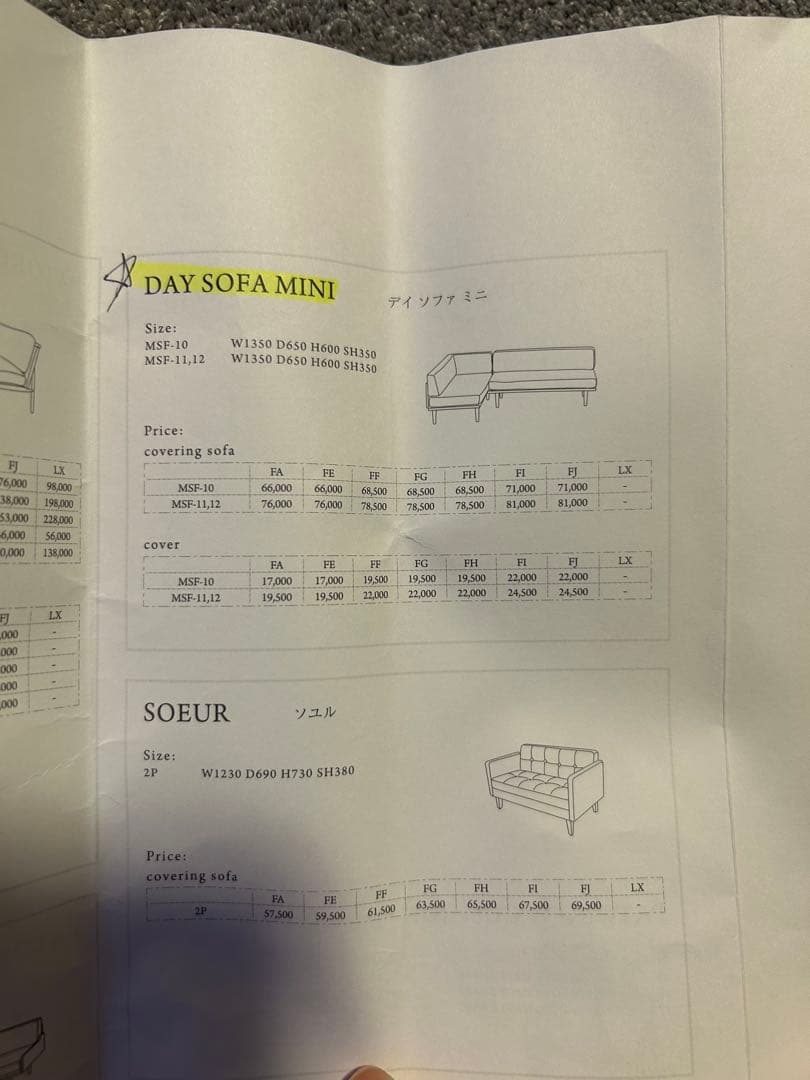 2人掛け・3人掛けソファ MOMO NATURAL DAY SOFA | ONE ARM