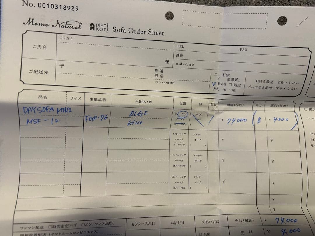 2人掛け・3人掛けソファ MOMO NATURAL DAY SOFA | ONE ARM