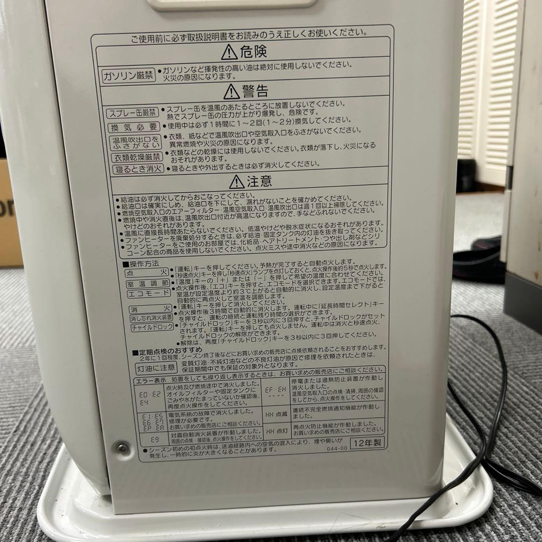 石油ファンヒーター デジタル表示 ホワイト