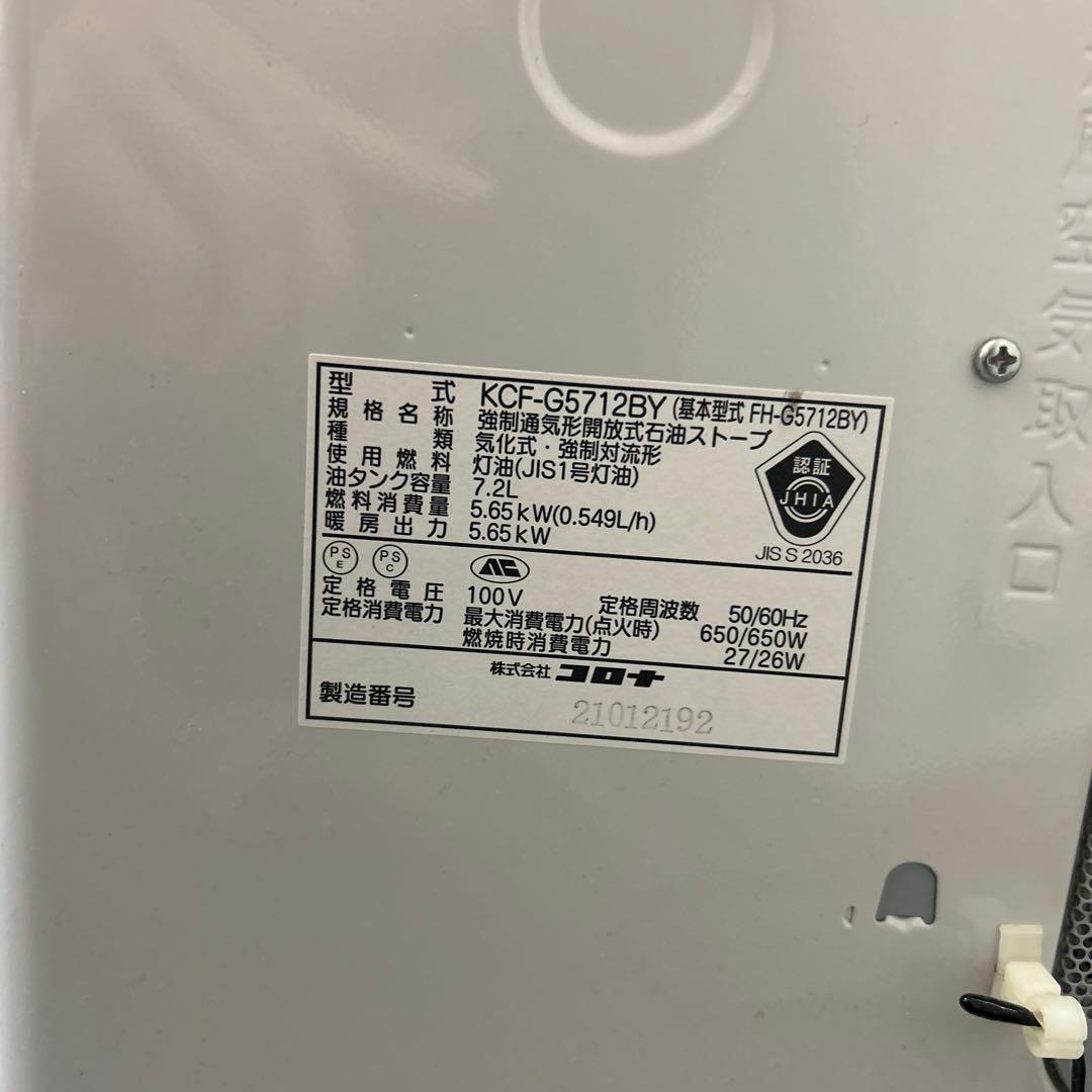 石油ファンヒーター デジタル表示 ホワイト