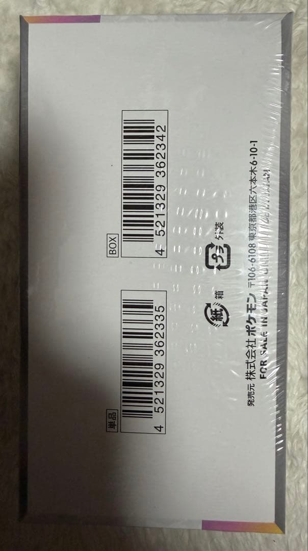 ポケモンカード　テラスタルフェスex シュリンク付き　未開封　1BOX