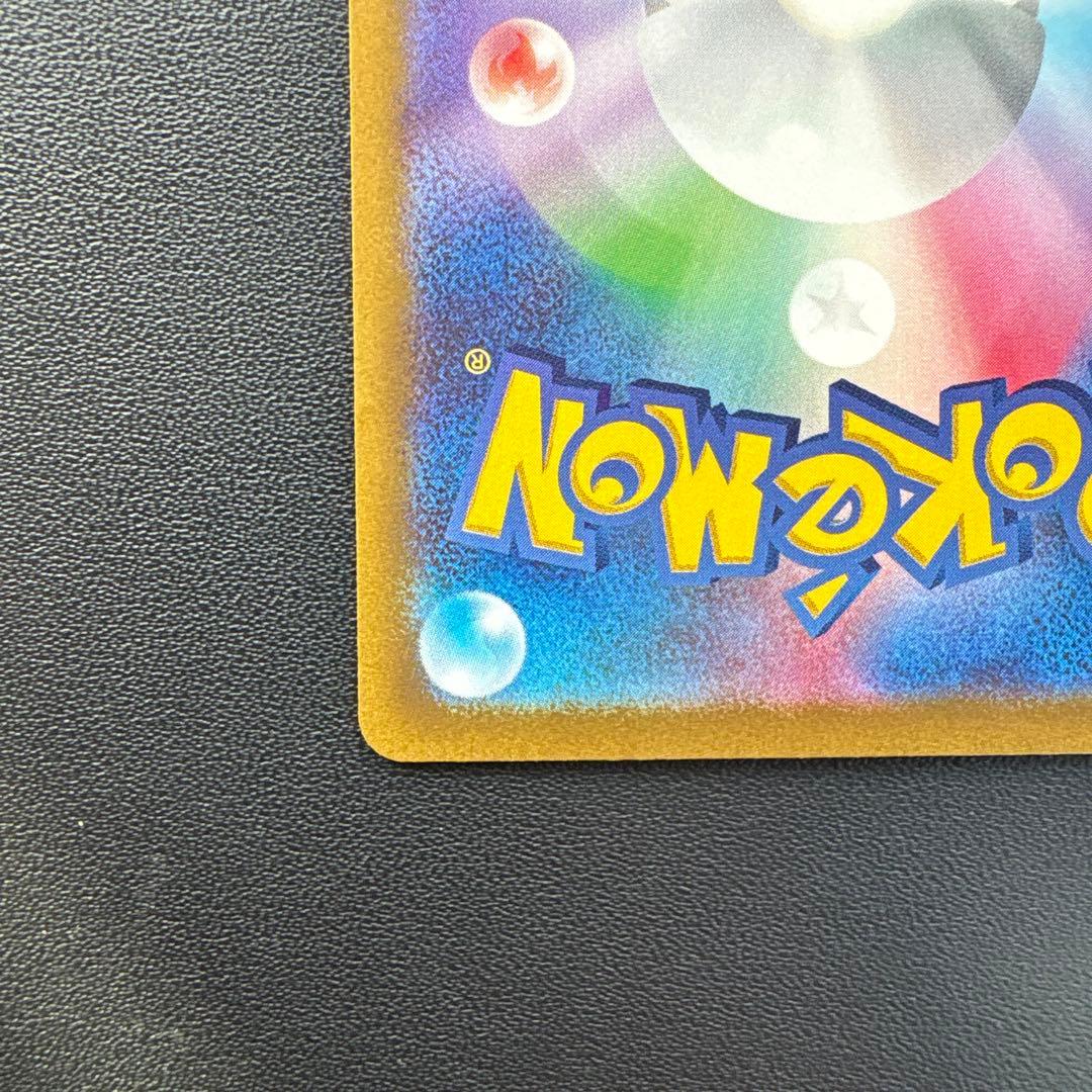 ポケカ　ミモザ SAR SV1V バイオレットex 105/078