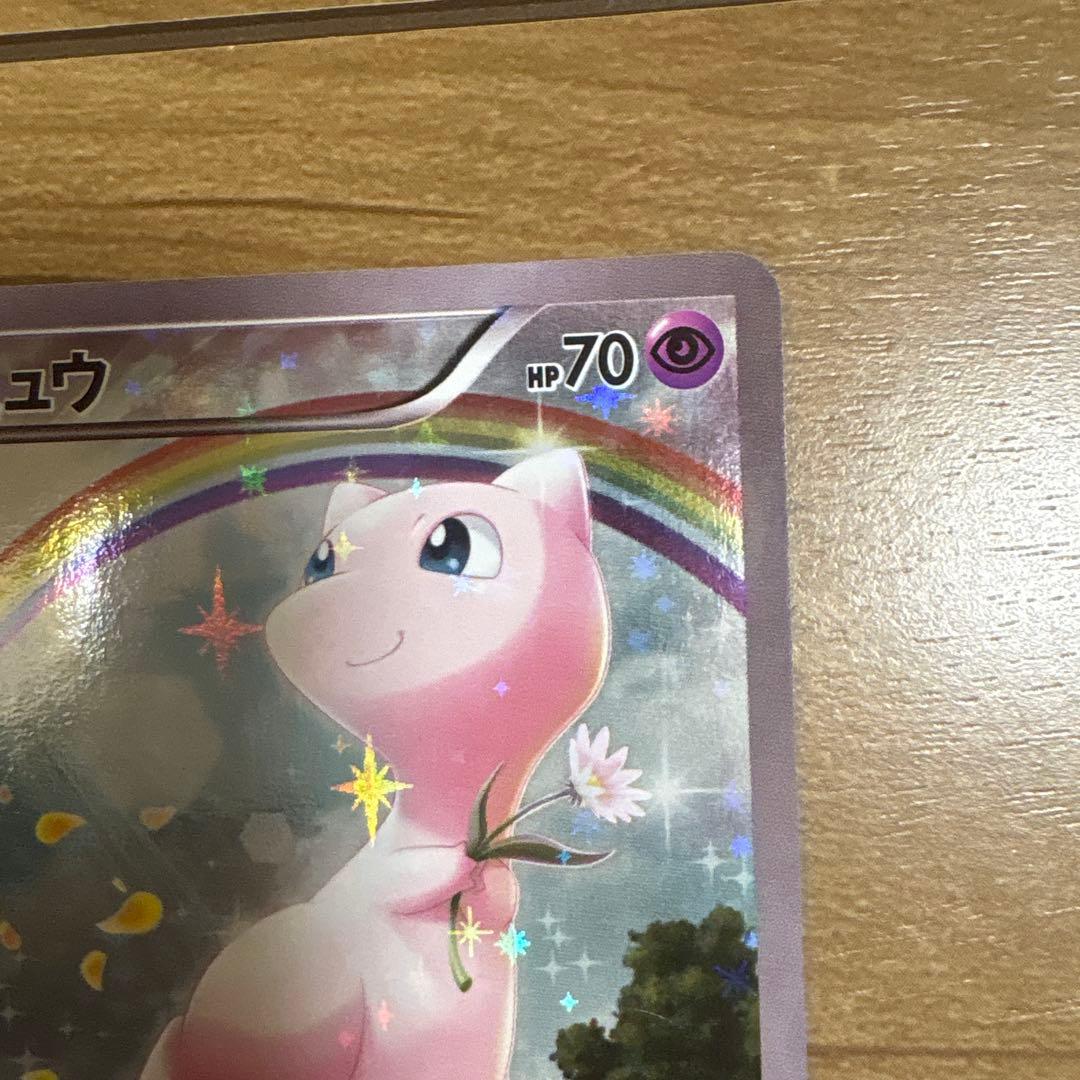 ミュウ CP5 幻·伝説ドリームキラコレクション 017/036