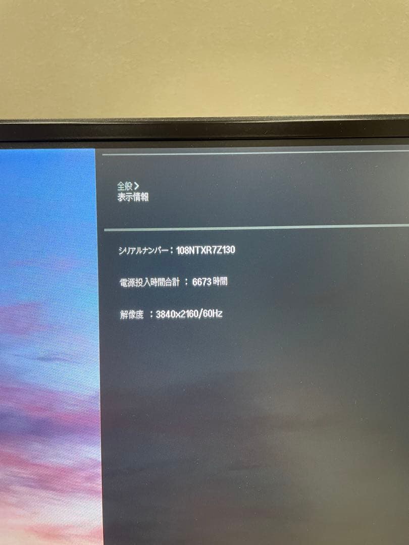 LGエレクトロニクス 43UN700T-B 42.5インチ モニター