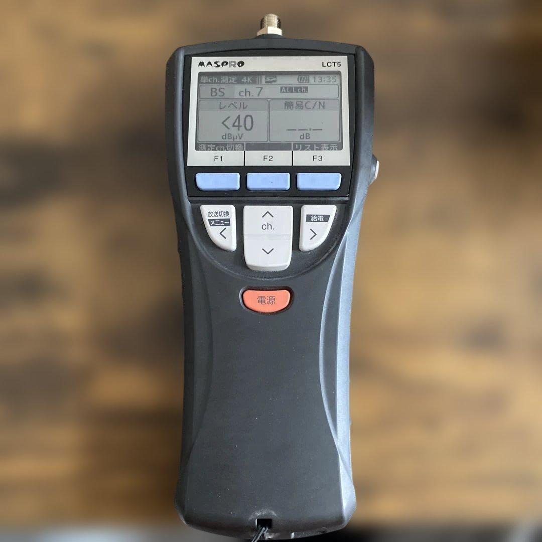 MASPRO LCT5 BS CSデジタルレベルチェッカー