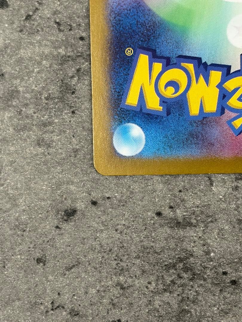 ブラッキーex SAR SV8a 217/187