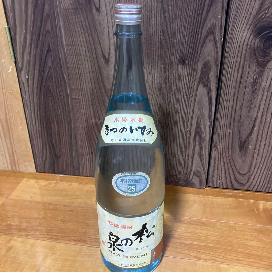 球磨焼酎　松の泉　40〜５０年前の古酒