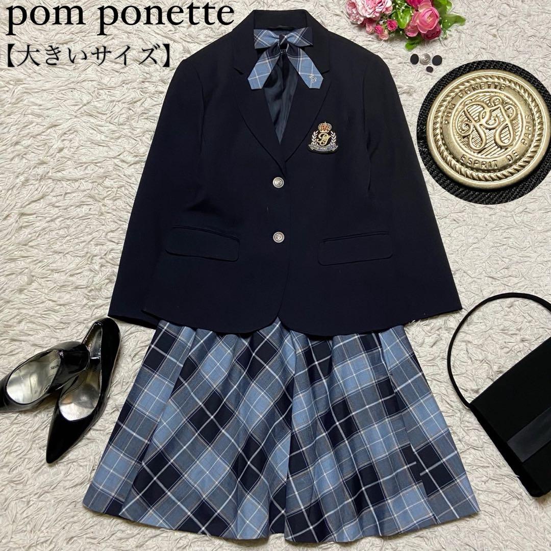 【極美品】 ポンポネット お受験スーツ フルセット チェック リボン サイズLL