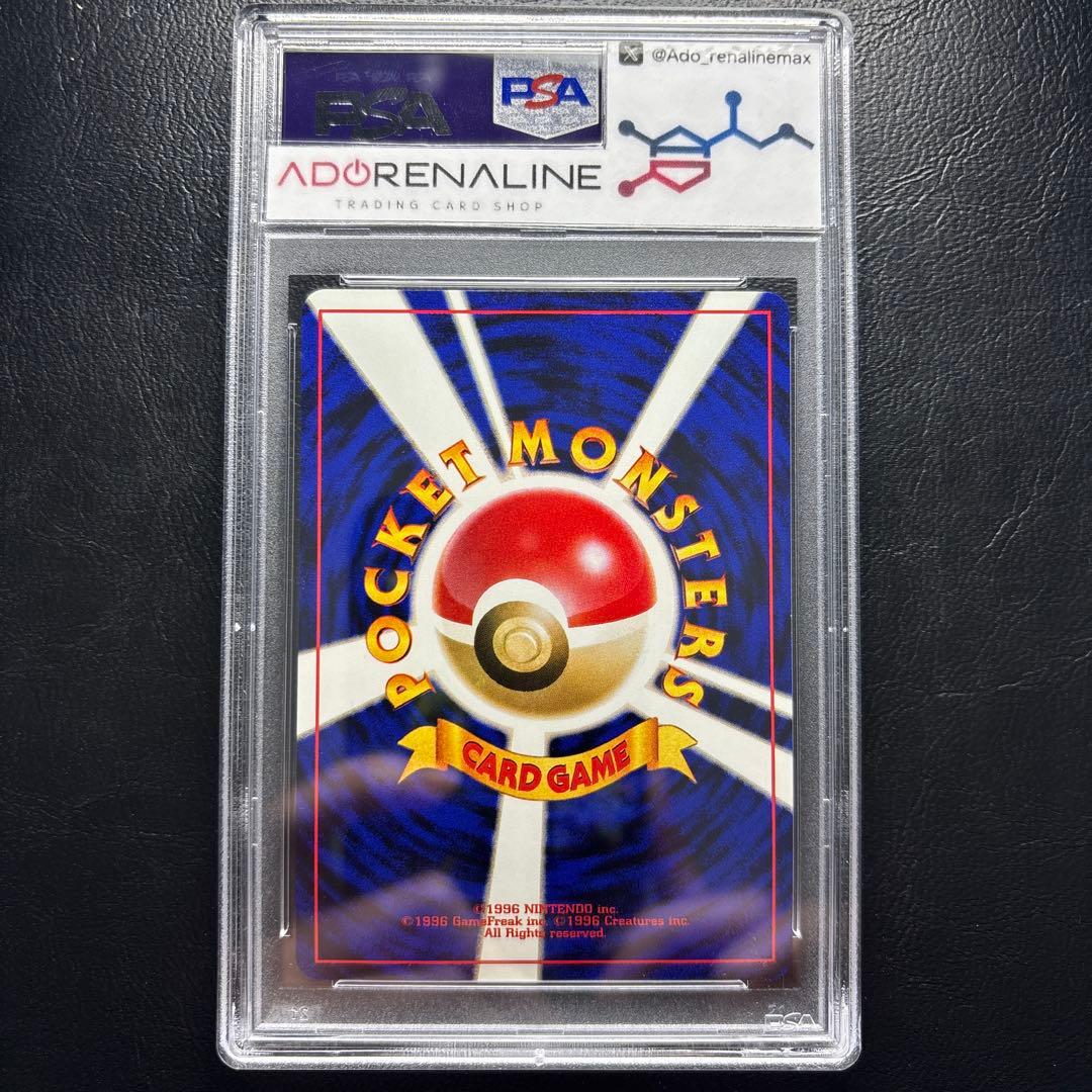 【PSA10】ミラクルエネルギー 旧裏