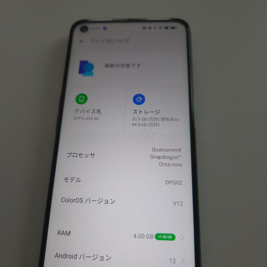 OPPO A54 5G アンドロイド12 シムフリー オッポ ５７８