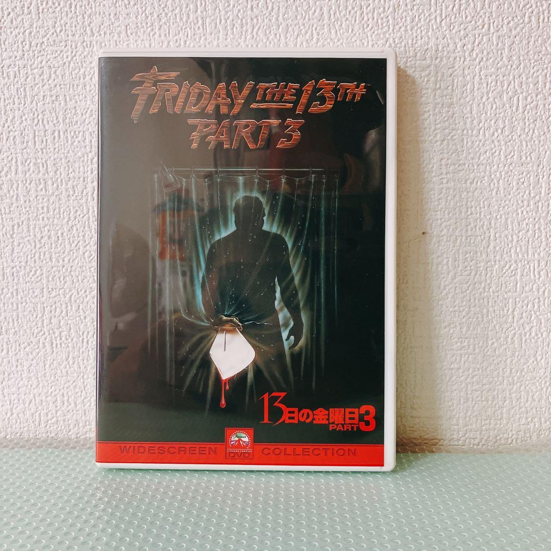 【セル版】13日の金曜日 DVDセット 8枚