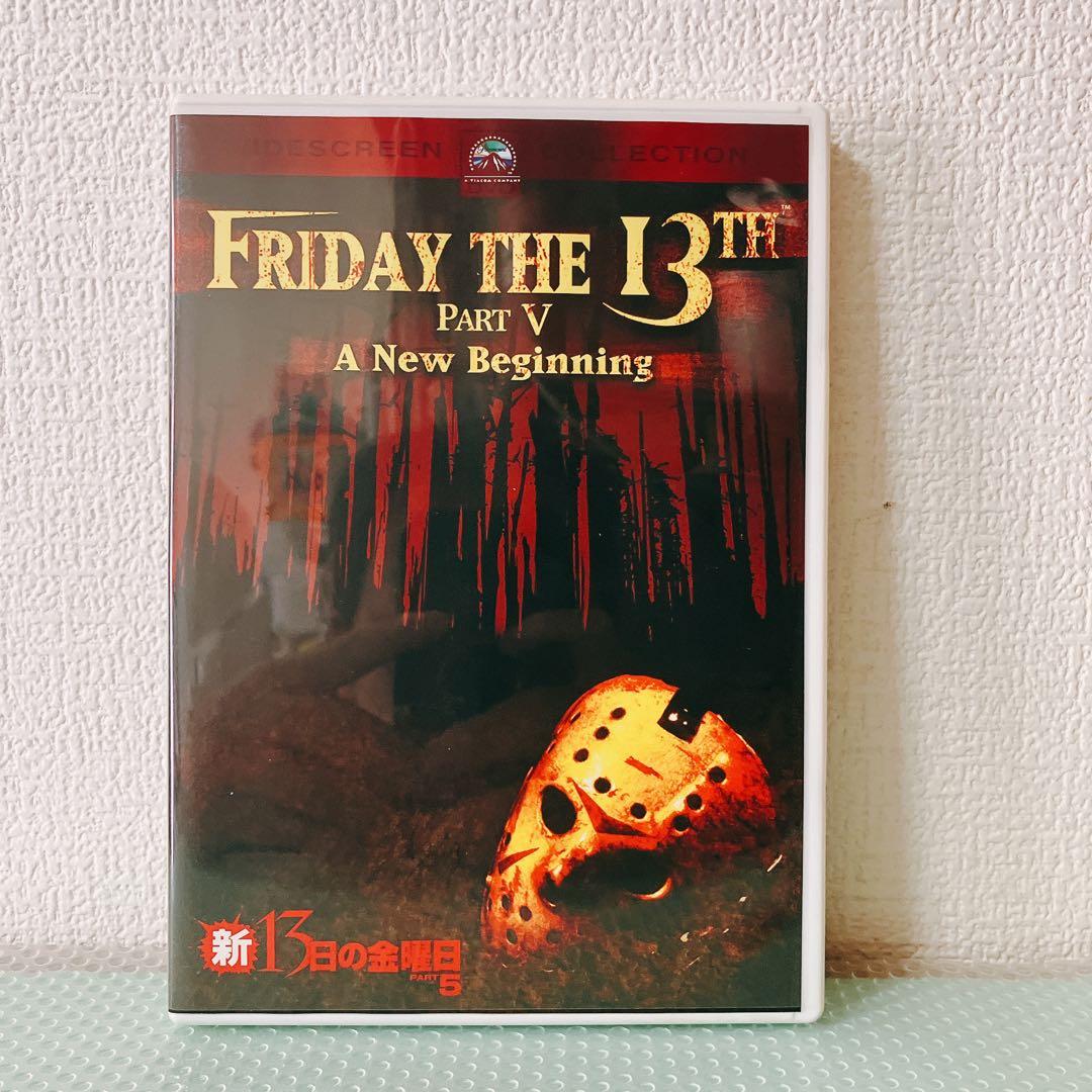 【セル版】13日の金曜日 DVDセット 8枚