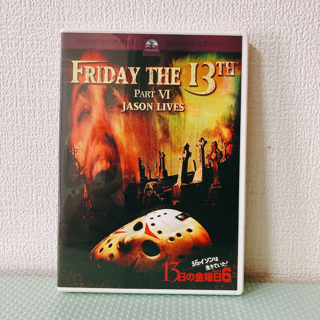 【セル版】13日の金曜日 DVDセット 8枚